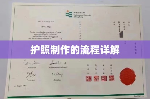 新疆护照制作的流程详解