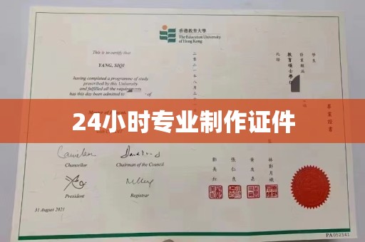 新疆24小时专业制作证件